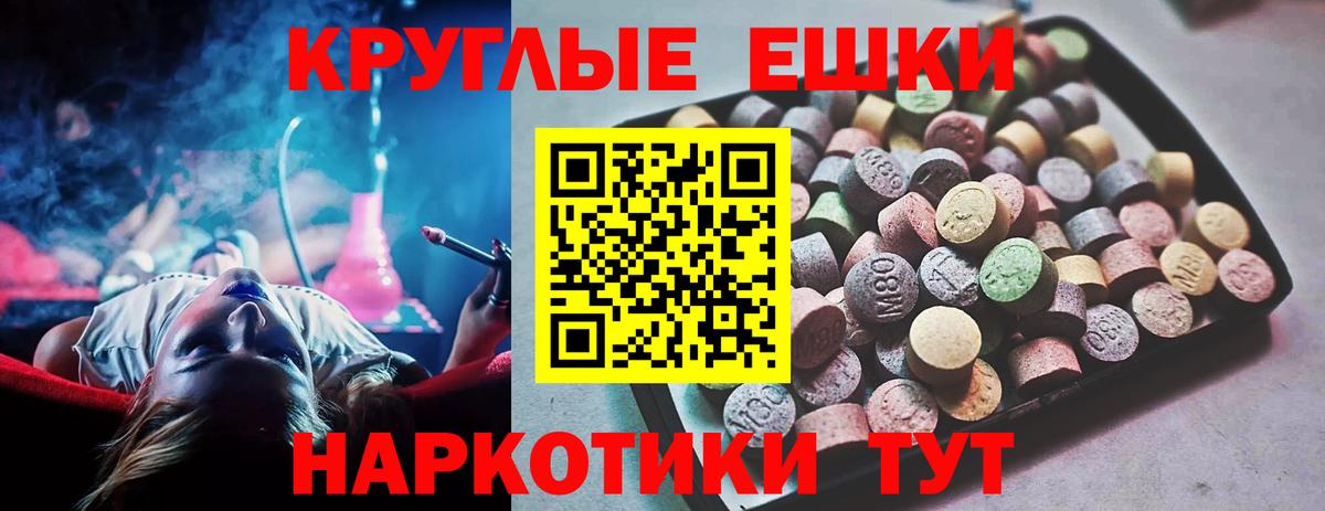 Меф мяу мяу Евпатория